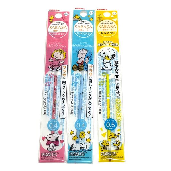 ZEBRA SARASA サラサ NJK-0.4 NJK-0.5 スヌーピー ピンク ライトブルー ネオンイエロー【3本】