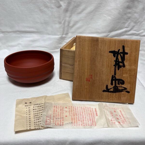 ③ 茶道 佐渡 無名異焼 抹茶茶碗 抹茶碗 茶碗 木箱付