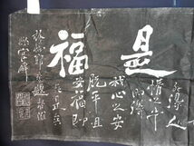 【版画】古拓本・鄭板橋・石刷・古筆・中国_画像3