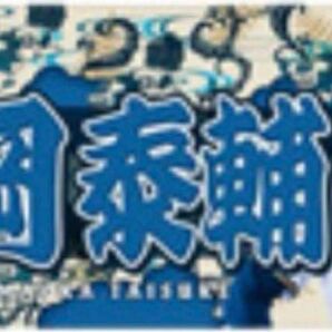 山岡泰輔 Baffaloes沖縄デザインフェイスタオル
