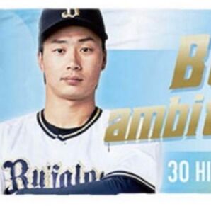 廣岡大志 Buffaloesプレイヤーズフェイスタオル Be ambitious