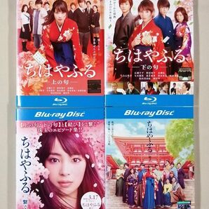 ブルーレイ BD ちはやふる 全4巻セット レンタル版