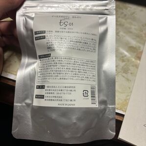 ES-01 イーエスゼロワン (美容液)