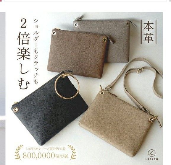 本革 3way LASIEM サコッシュ レザー ショルダーバッグ クラッチバッグ 斜めがけ 薄マチ 軽い 薄い