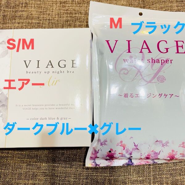 ヴィアージュエアーS/M ウエストシェイパーM