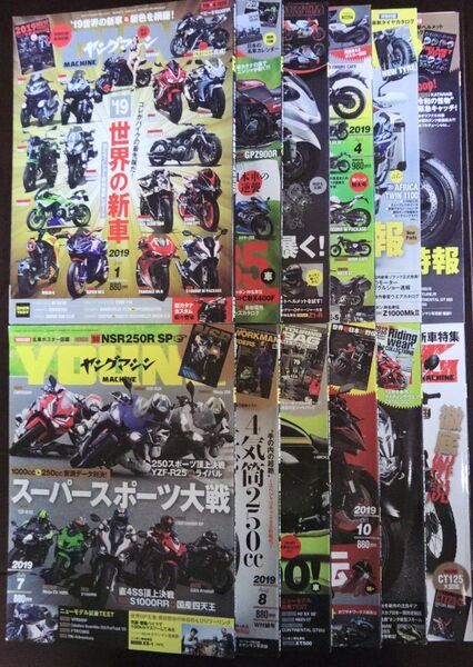 ヤングマシン 2019年