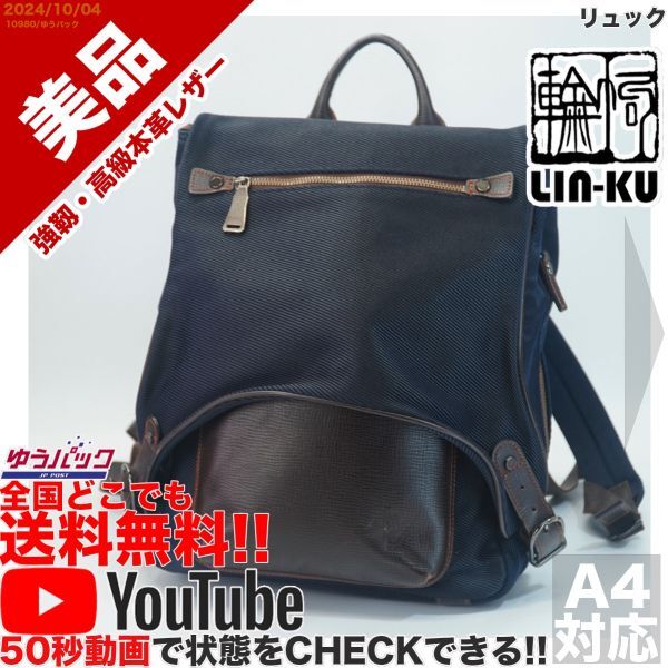 Yahoo!オークション -「lin-ku(輪怐」(メンズバッグ) の落札相場 Yahoo!オークション -「lin-ku(輪怐」(メンズバッグ) の落札相場