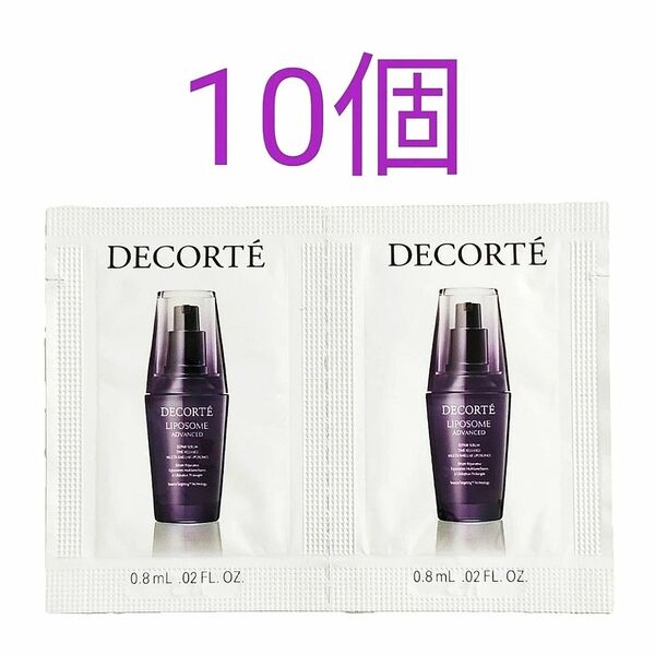 【未使用品】コスメデコルテ 試供品 0.8ml×10個 リポソーム アドバンスト リペアセラム 美容液