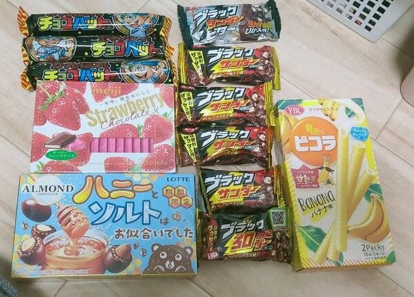 お菓子の詰め合わせ!チョコレート★アーモンドチョコ ストロベリーチョコ ブラックサンダー チョコバット ピコラ