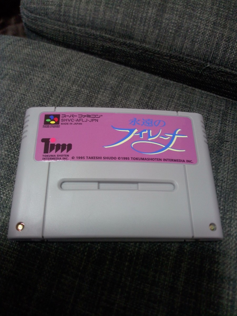 Yahoo!オークション -「永遠のフィレーナ」(スーパーファミコン Yahoo!オークション -「永遠のフィレーナ」(スーパーファミコン