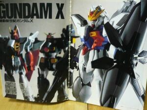 即決★HobbyJAPAN ホビージャパン　1996 9月号機動新世紀ガンダムX　送料220円