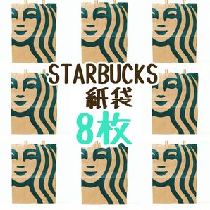 STARBUCKS COFFEE スターバックスコーヒー 紙袋 8枚