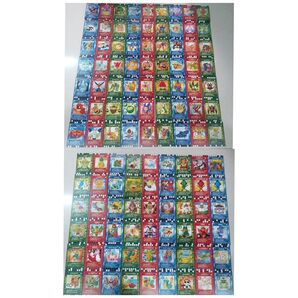 ぐるり森 ノーマルカード コンプリート版