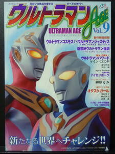  Ultraman AGE VOL.9 Ultraman Powered .. publish 