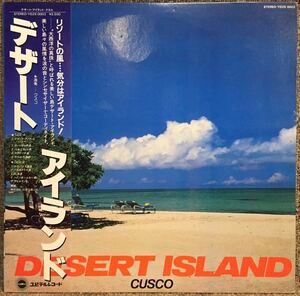 【JPN盤/Ambient/盤質(EX)/帯付完品/LP】Cusco クスコ Desert Island デザート アイランド / 試聴検品済