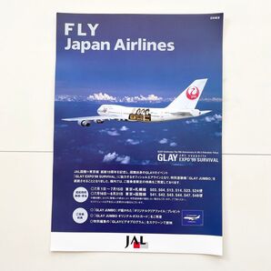GLAY JAL 飛行機 フライヤー 4枚
