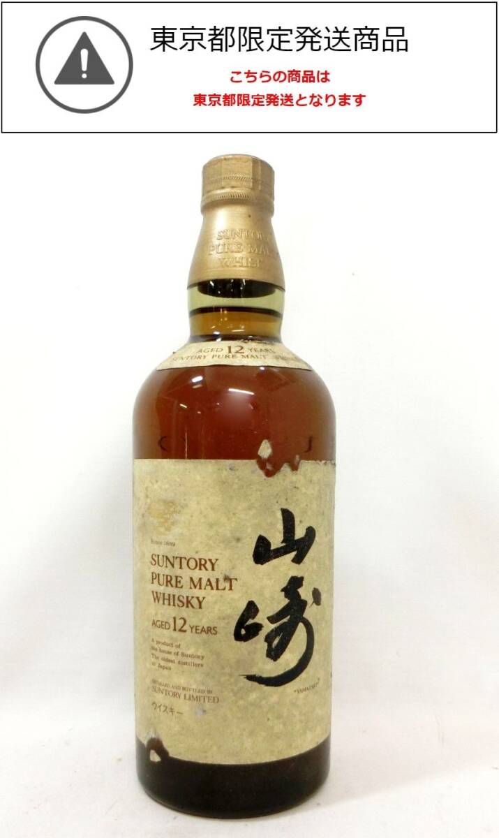 Yahoo!オークション -「山崎12年 1000ml」の落札相場・落札価格