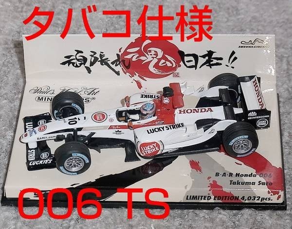 2025年最新】Yahoo!オークション -barホンダ006の中古品・新品 2025年最新】Yahoo!オークション -barホンダ006の中古品・新品