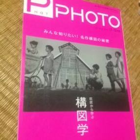 phat photo ファットフォト 2013 vol.78 巨匠から学ぶ講座学 写真 カメラ 送料188円