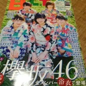 BLT 2016 9月号 欅坂46 表紙号 平手友梨奈 ポスター付き