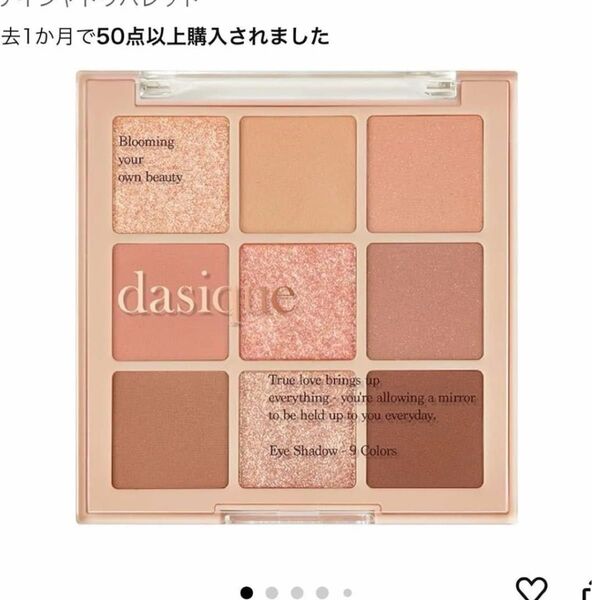dasique デイジーク05 Sunset Muhly サンセットミューリーアイシャドウパレット 値下げ不可