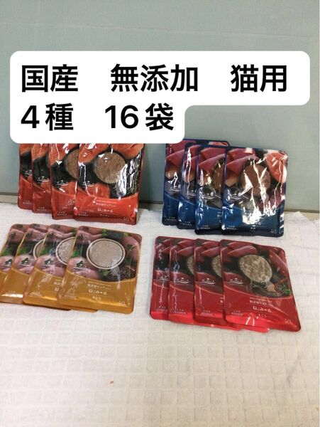 無添加ピュア ねこみーる 猫 パウチ サーモン 海鮮 鶏むね まぐろ 国産 無添加 レトルト