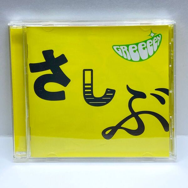 GReeeeN あっ、ども。おひさしぶりです。 CD