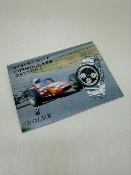 ROLEX 6241 冊子 ポールニューマン パンフレット
