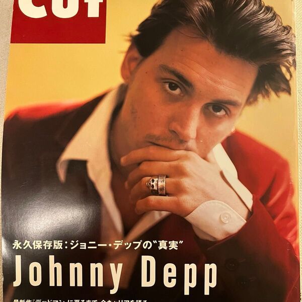 【Cut カット 1996年1月号 Vol.46】ジョニー・デップ / 大型雑誌 / 送料無料 美品