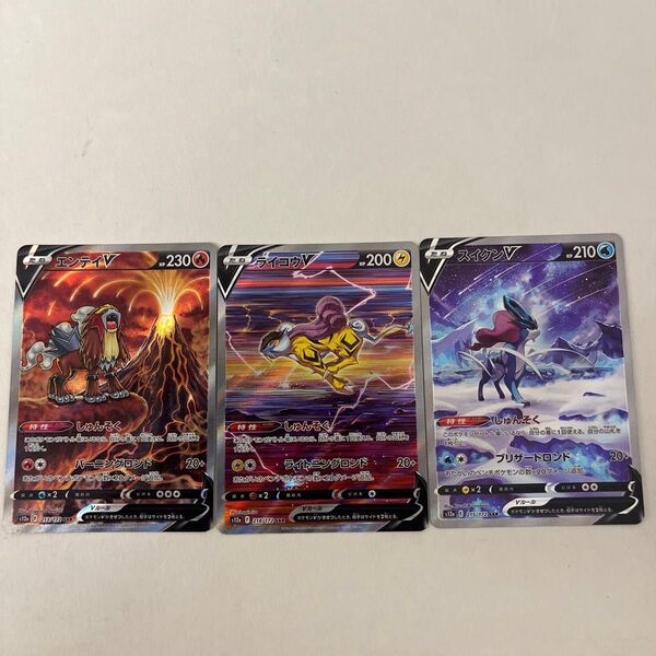 ポケモンカード エンテイv スイクンv ライコウv sar