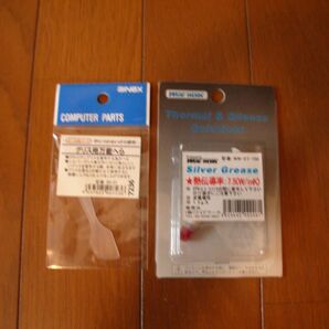 【未開封未使用(注)】CPUグリス&グリス用万能へらのセット