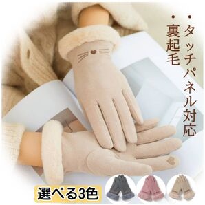 MOONMN 手袋 レディース グローブ 防寒 防風 保温 スマホ対応 裏起毛 暖かい 通勤通学 滑り止め付き 秋冬用 選べる3色