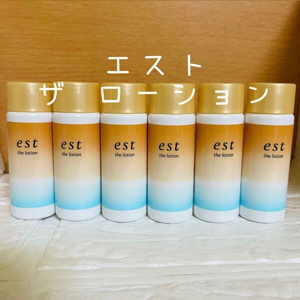 ベストコスメ24冠 est エスト ザ ローション 20ml 6本