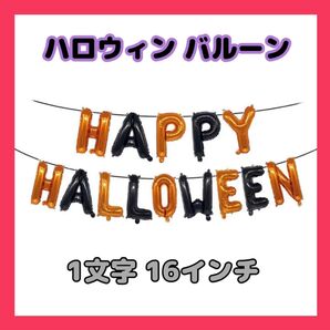 【大人気】ハロウィン 人気 バルーンセット 装飾 壁飾り パーティー イベント