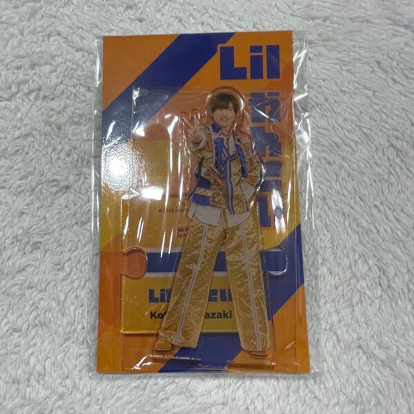 Lil かんさい アクスタ 2023 岡崎虎太郎
