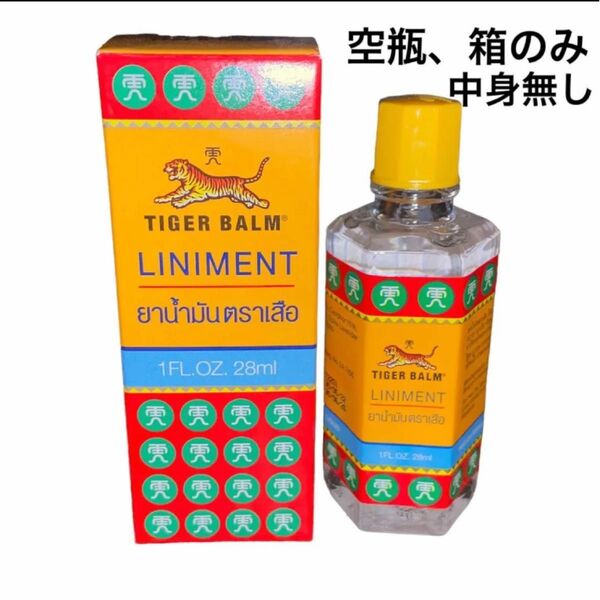 【空き瓶、箱のみ】ヤードム オイル ペパーミント ハッカ油 タイ製品 タイガーバーム 空瓶 箱のみ