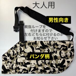 骨折 麻痺 アームホルダー アームスリング・大人用