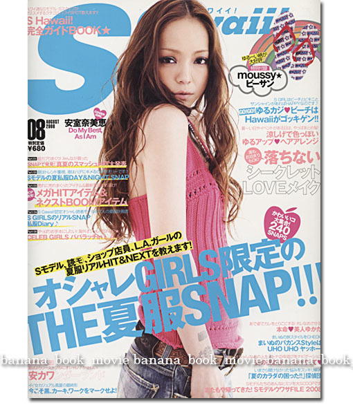 2023年最新】ヤフオク! -s cawaii(雑誌)の中古品・新品・古本一覧