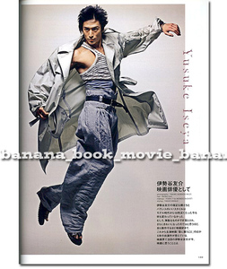 装苑 2006年6月号■伊勢谷友介＊4ページ特集／映画俳優として 雪に願うこと／グラビアインタビュー特集