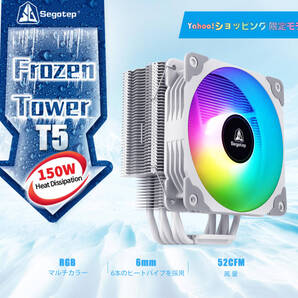 Segotep T5 CPU クーラー RGB 5 ヒートパイプ 白