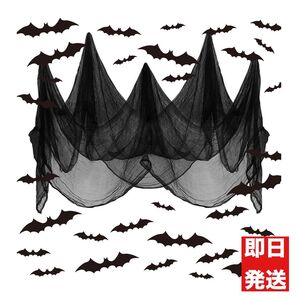 ハロウィン 飾り カーテン装飾 インテリアコウモリ黒ガーゼ215×500cm