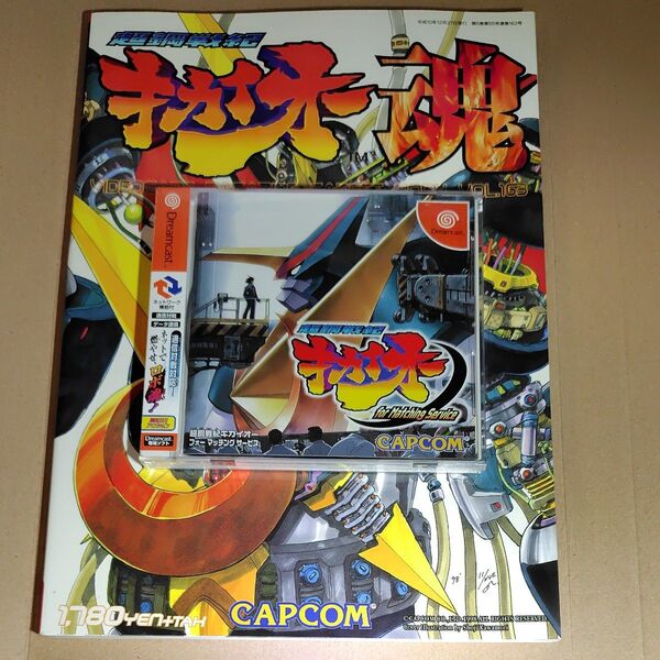 【DC】未開封新品 超鋼戦記 キカイオー for Matching Service Tech Romancer ムックおまけつき