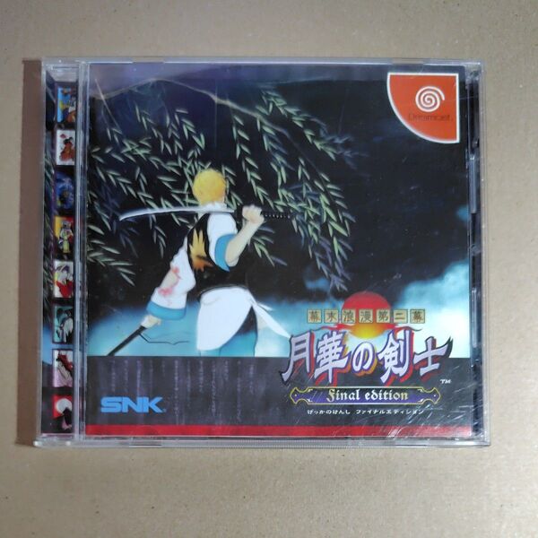 【DC】 幕末浪漫第二幕 月華の剣士 ファイナルエディション SEGA Dreamcast SNK