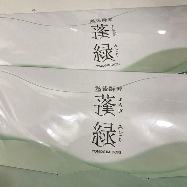 蓬緑 7包×2セット