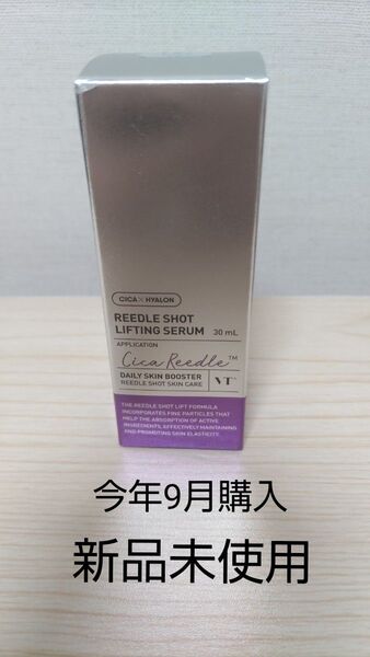 【新品】VT リードルショット リフティングセラム30ml