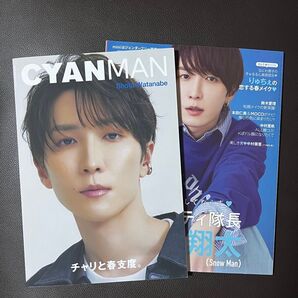 Snow Man 雑誌 表紙 渡辺翔太 CYAN MAN mini