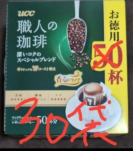 UCC 職人の珈琲 30杯分 深いコクのスペシャルブレンド ドリップコーヒー