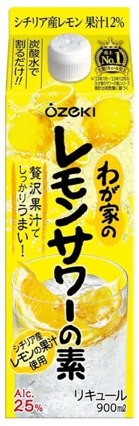 レモンサワーの素