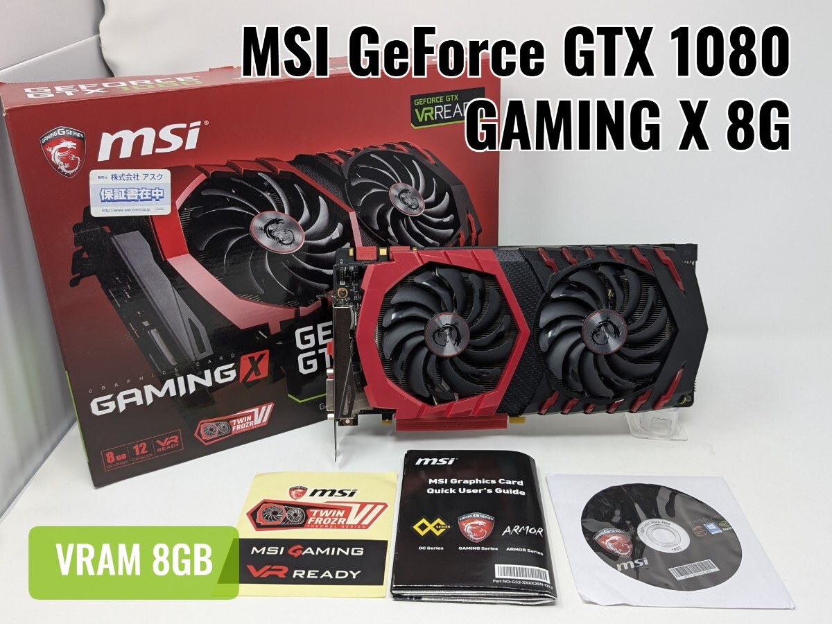 Yahoo!オークション -「msi gtx 1080 gaming x 8g」の落札相場 Yahoo!オークション -「msi gtx 1080 gaming x 8g」の落札相場