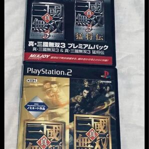【2本セット】真・三國無双2 プレミアムパック+真・三國無双3プレミアムパック